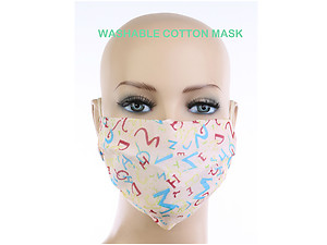 Fashionable Cotton Face Mask Reusable 2 Layers ~ Style 741D